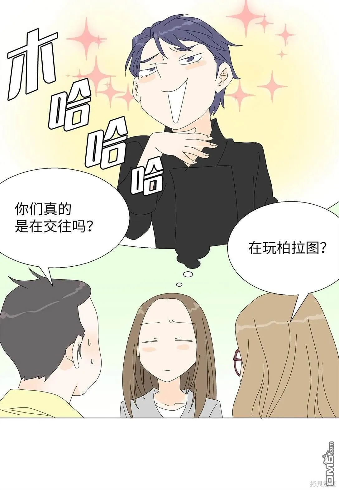 番外02 第12页