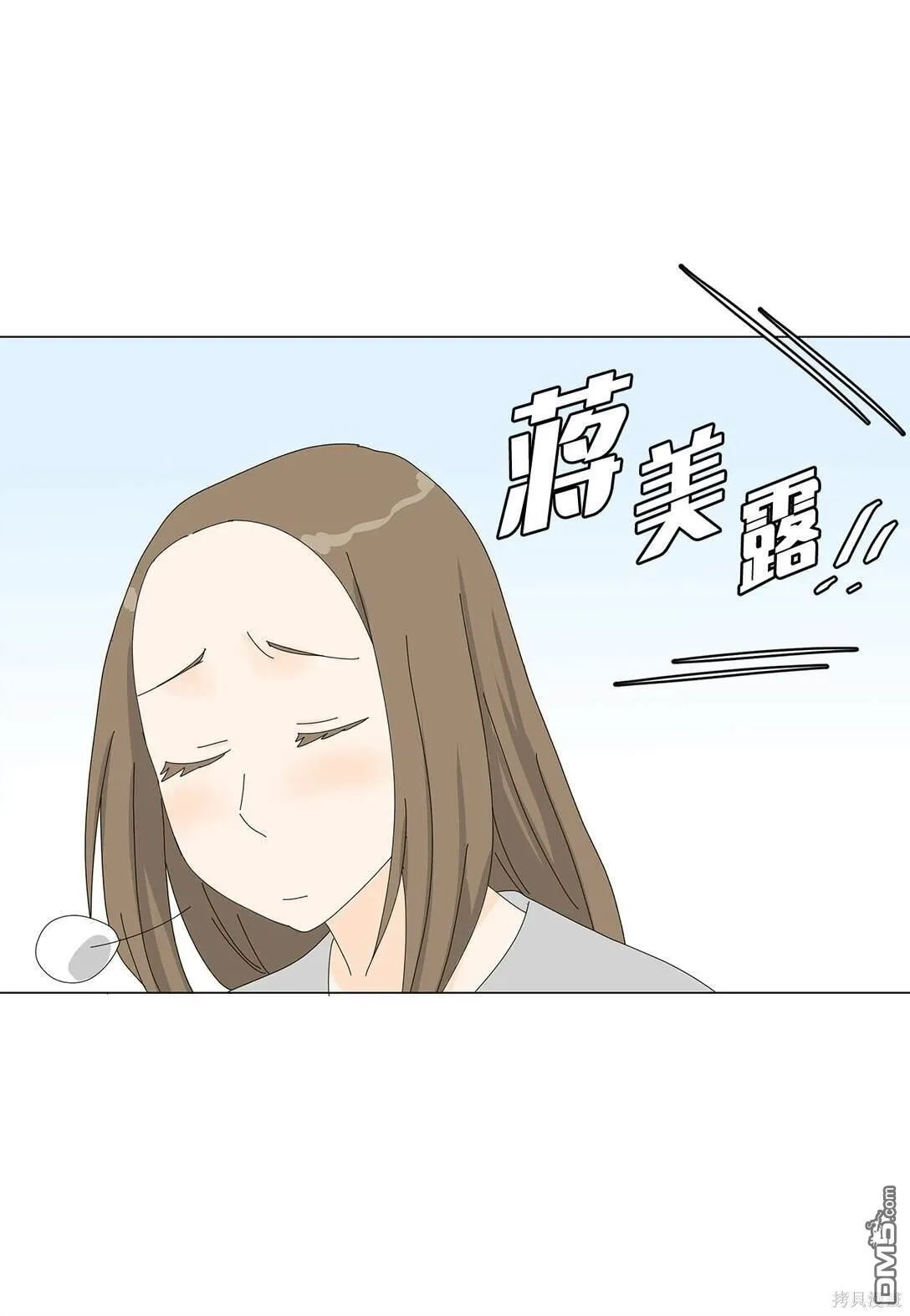 番外02 第13页