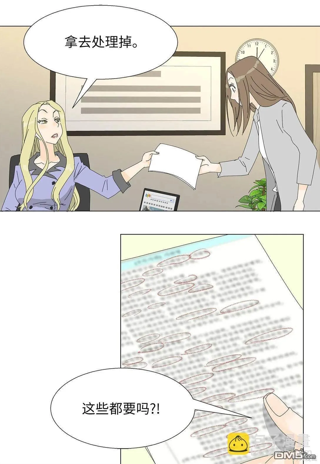 番外02 第15页
