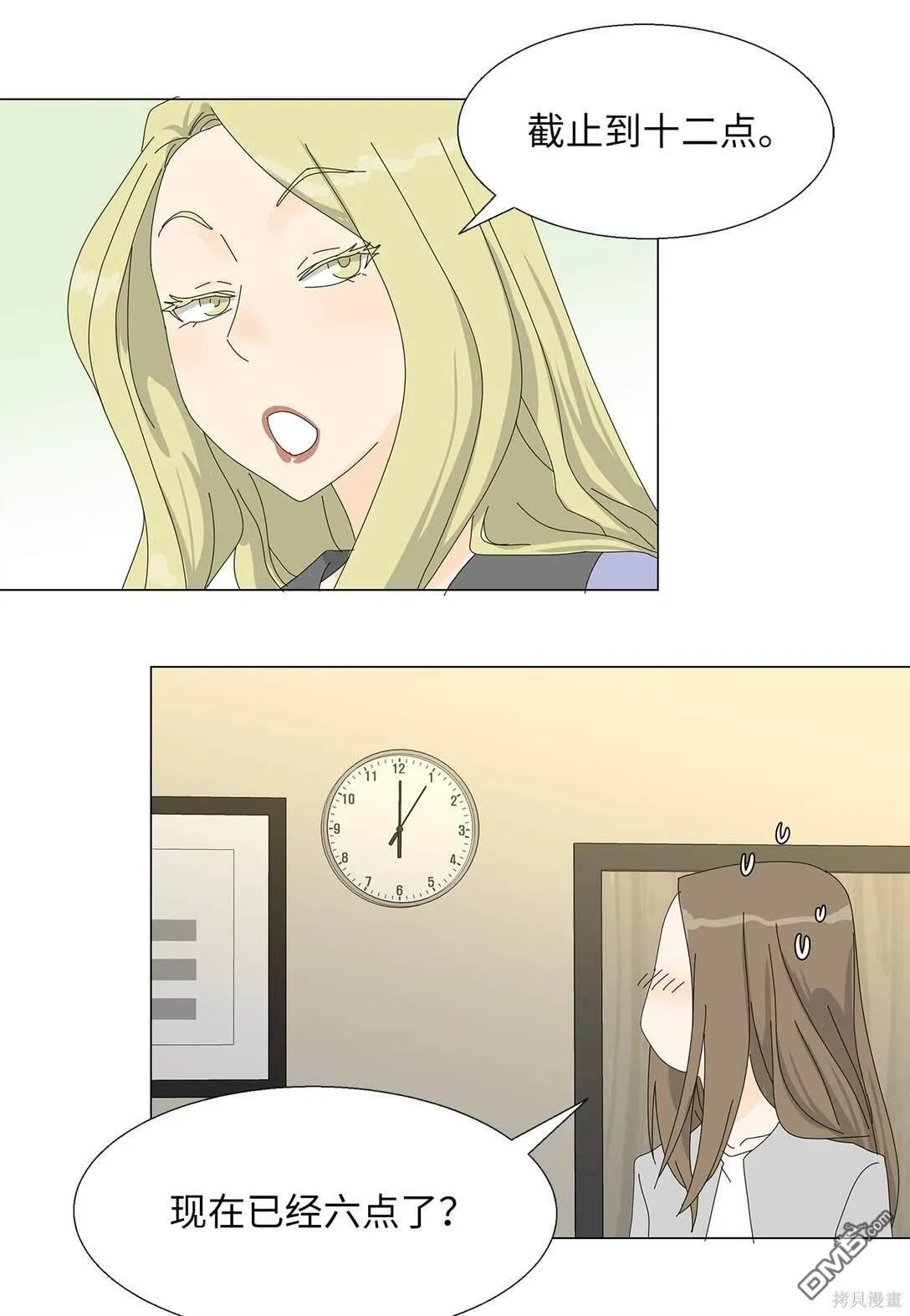 番外02 第16页