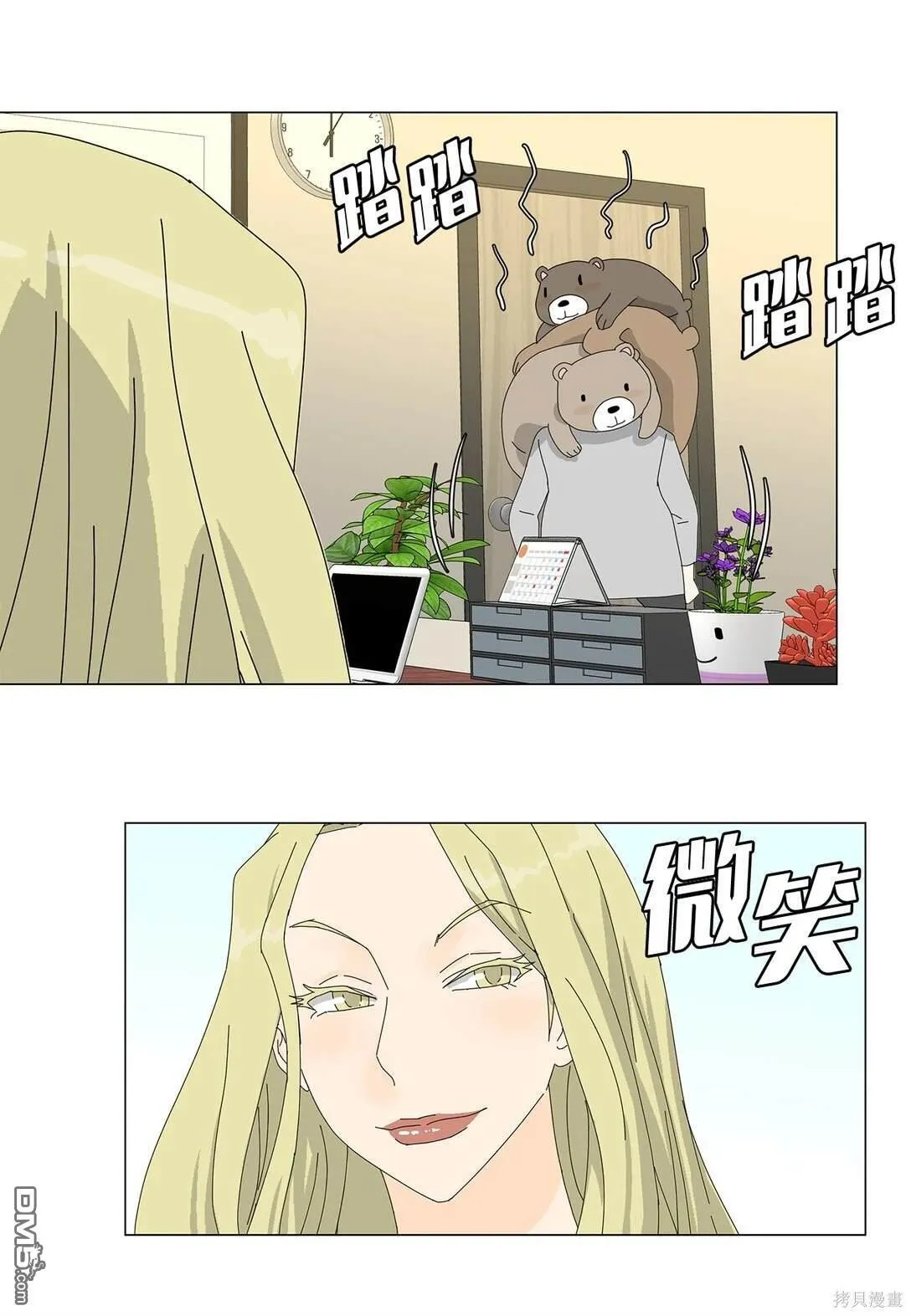 番外02 第18页