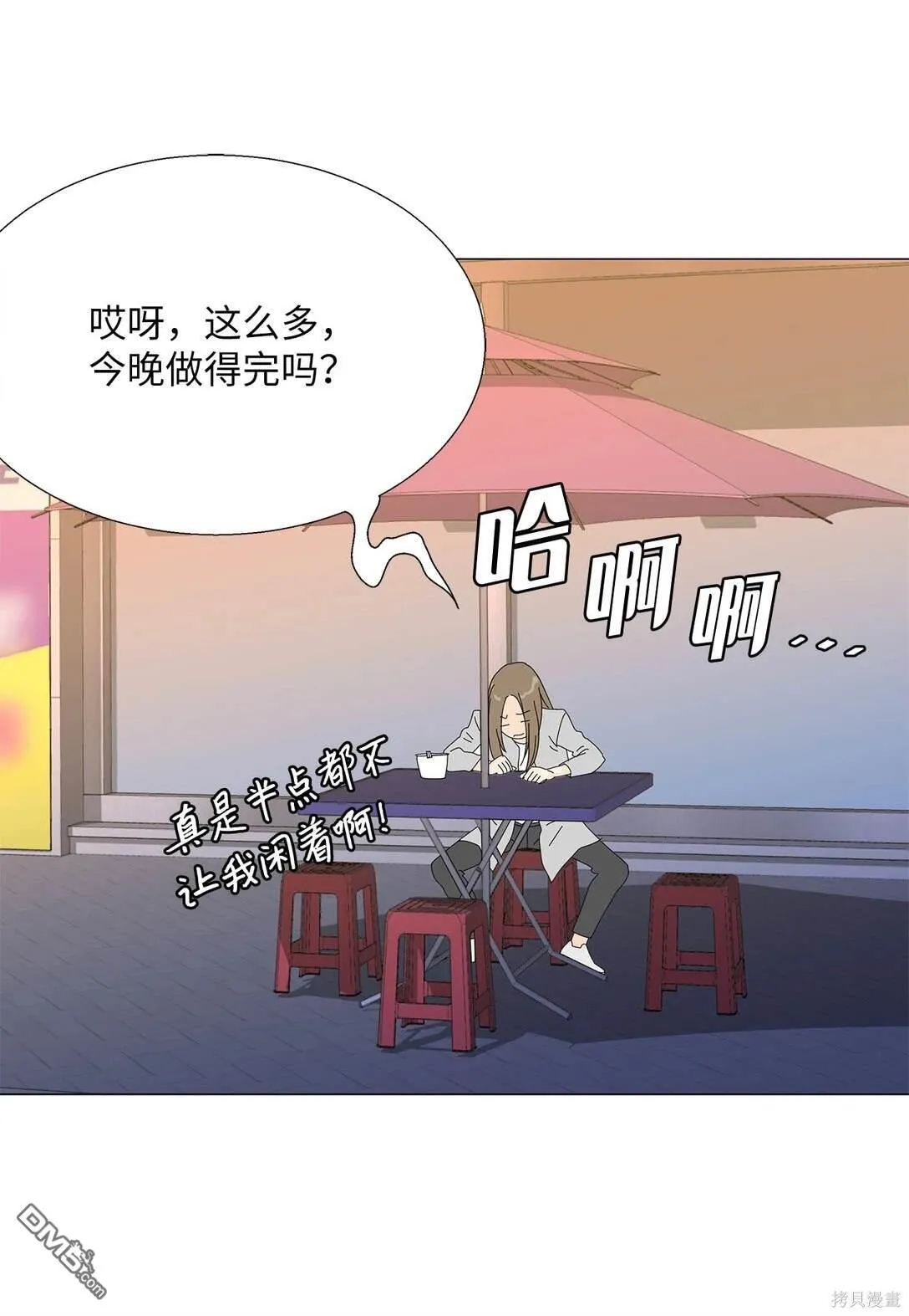 番外02 第20页