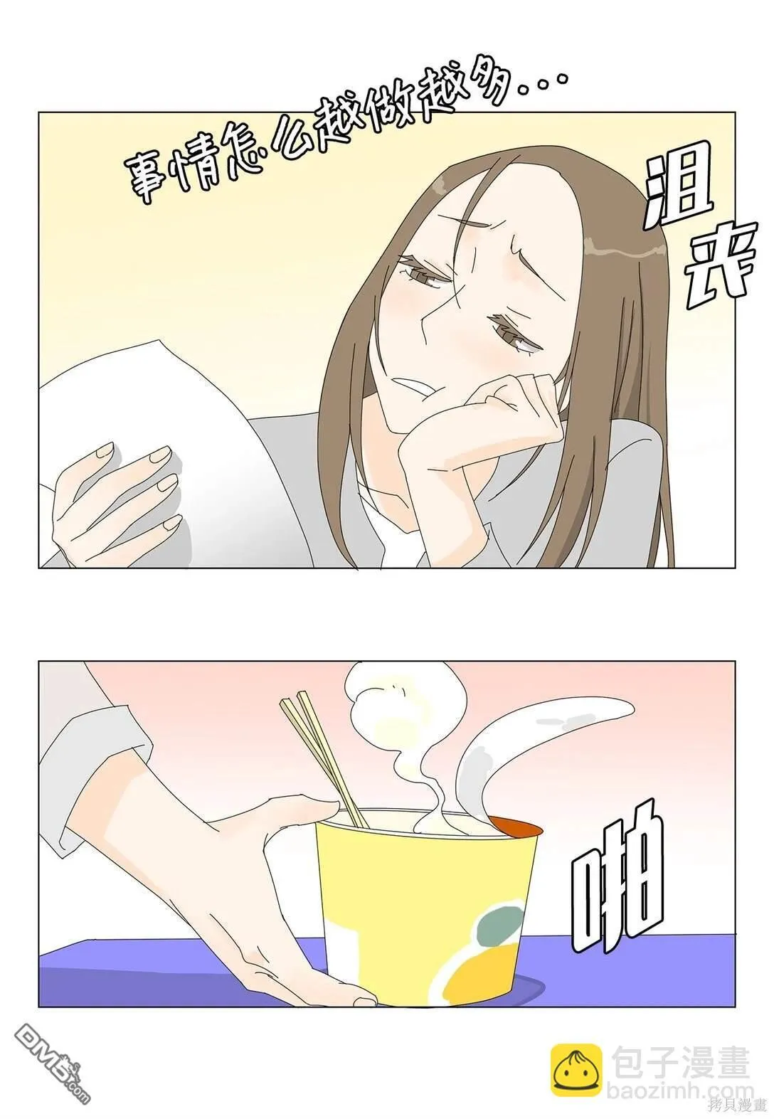 番外02 第21页
