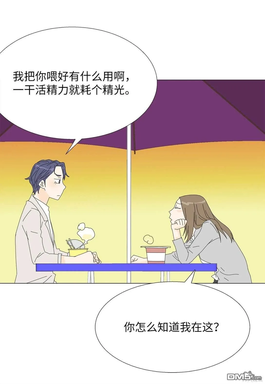 番外02 第22页