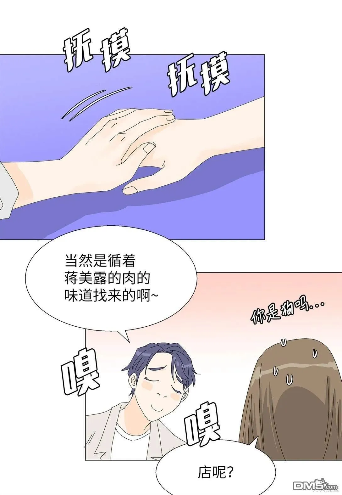 番外02 第23页