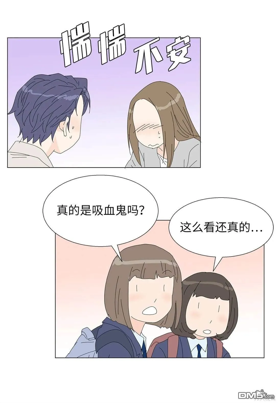 番外02 第26页