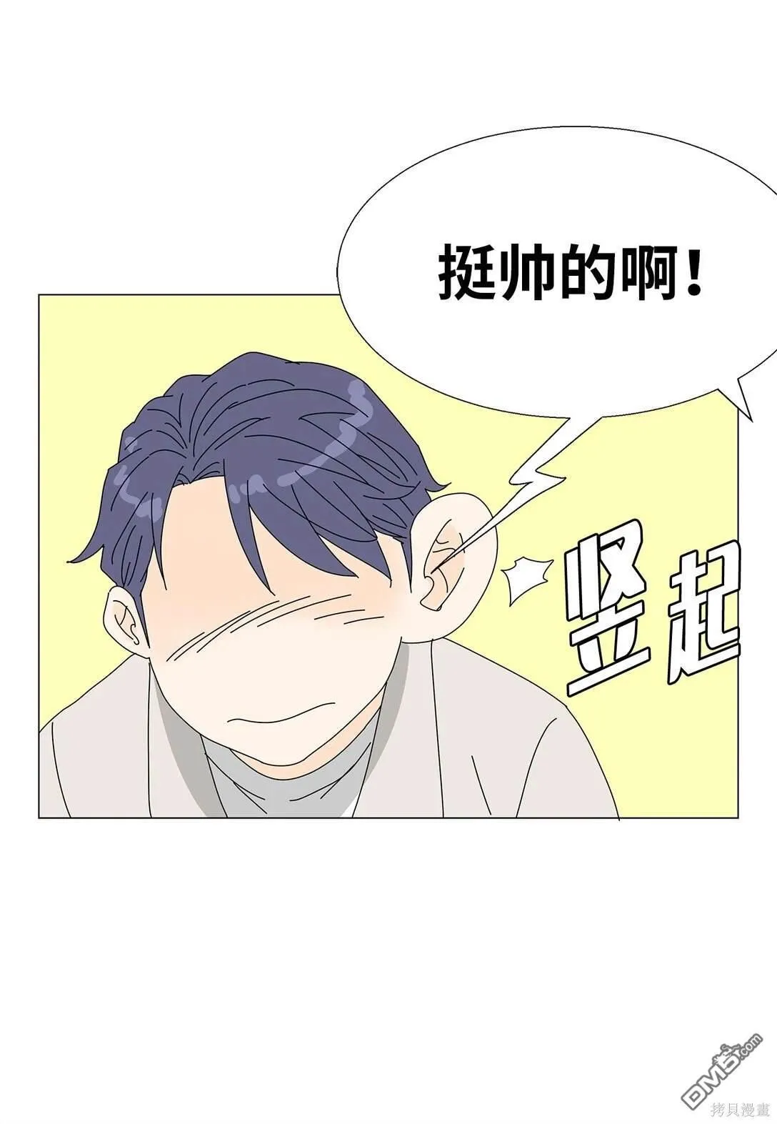 番外02 第27页