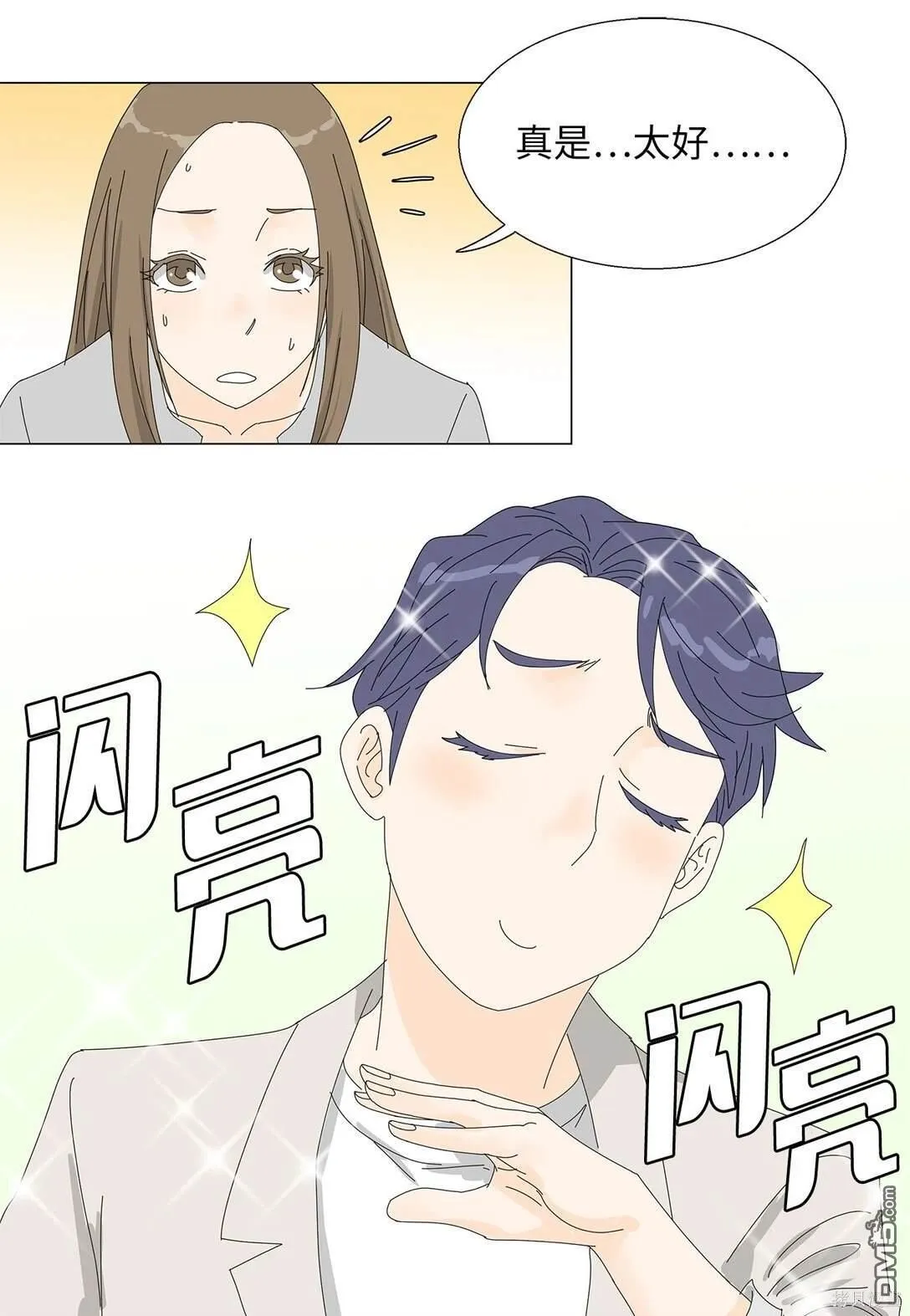 番外02 第29页