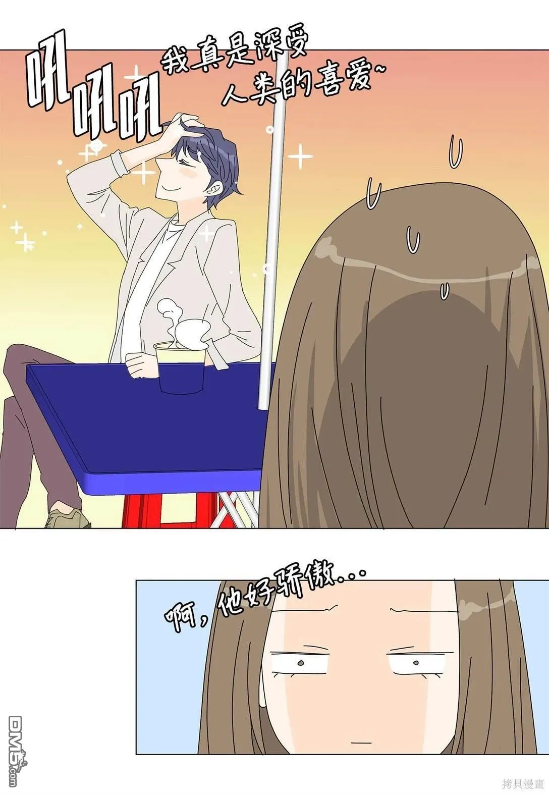 番外02 第30页