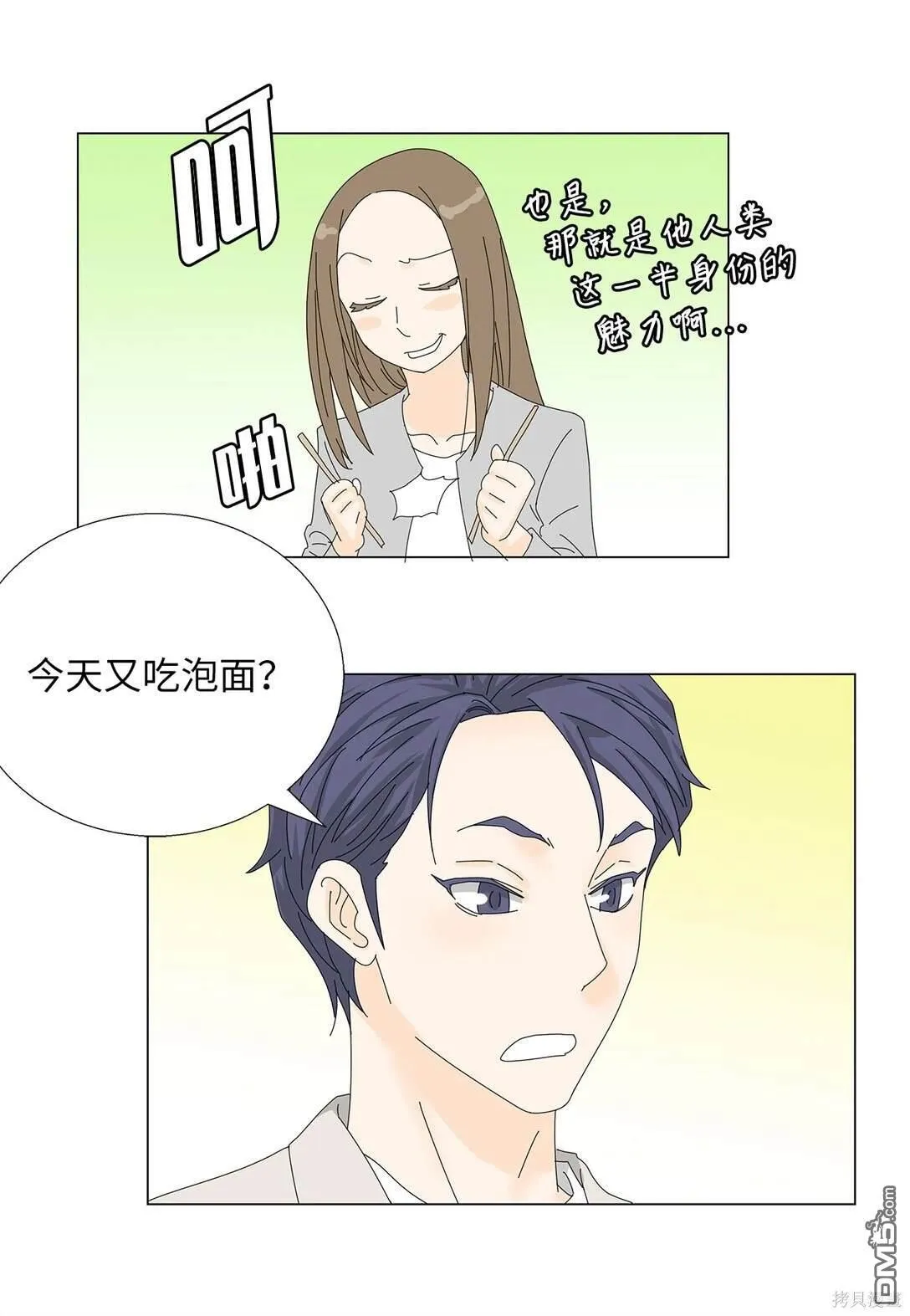 番外02 第31页