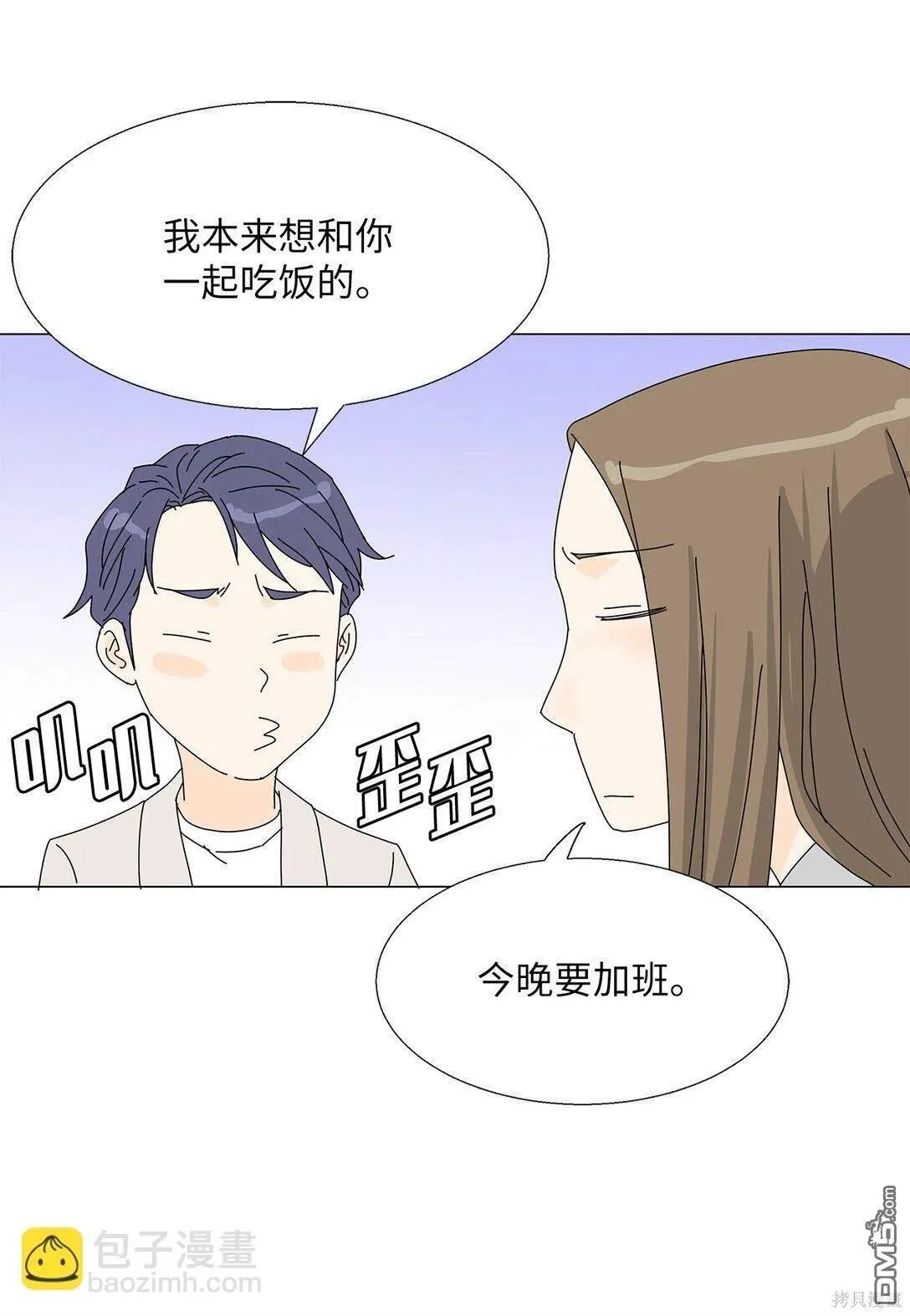 番外02 第32页