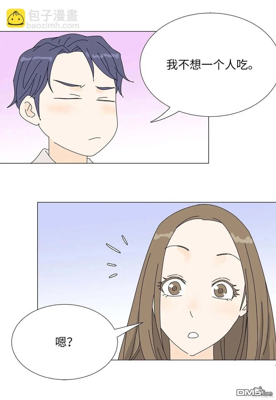 番外02 第33页