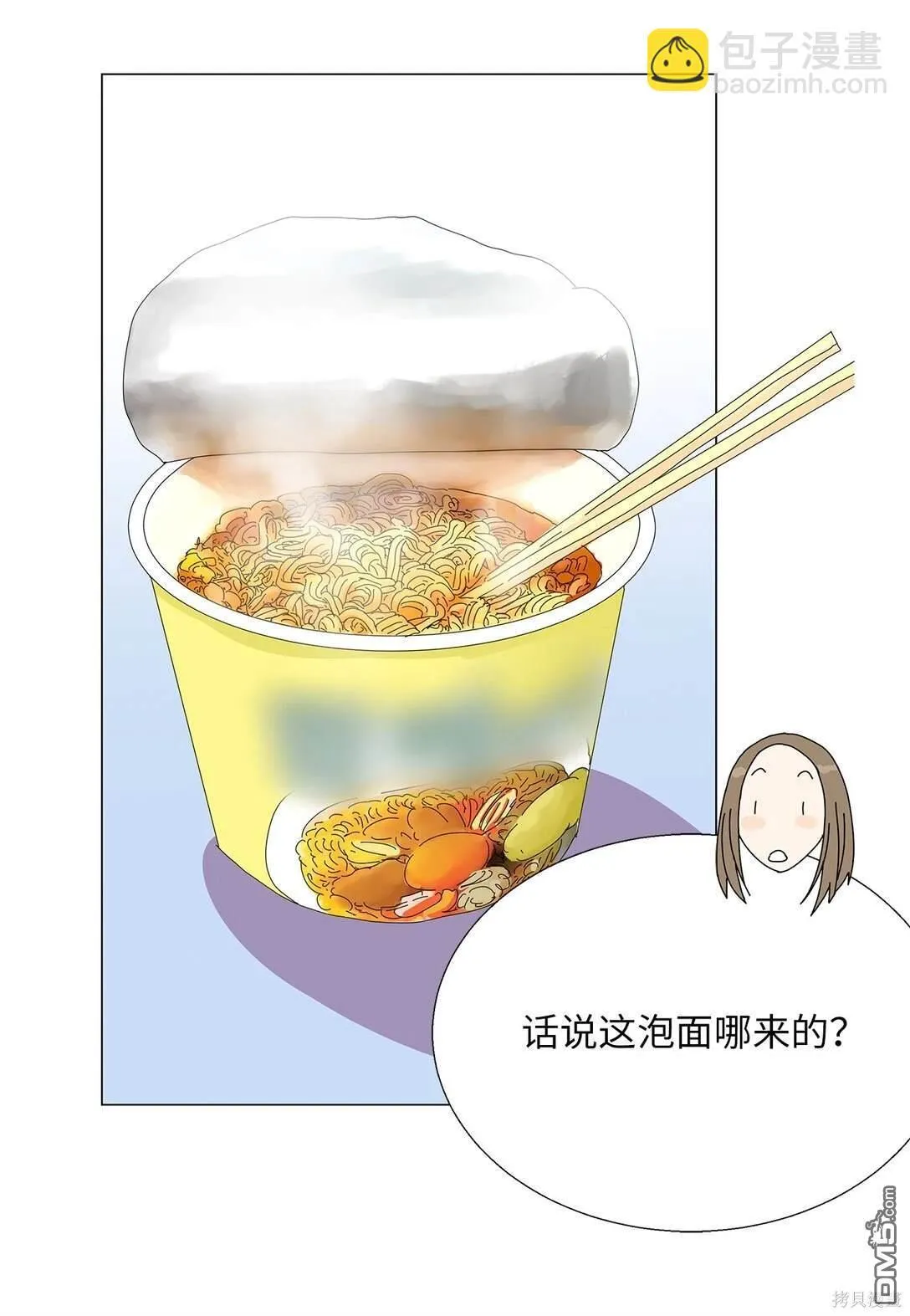 番外02 第34页
