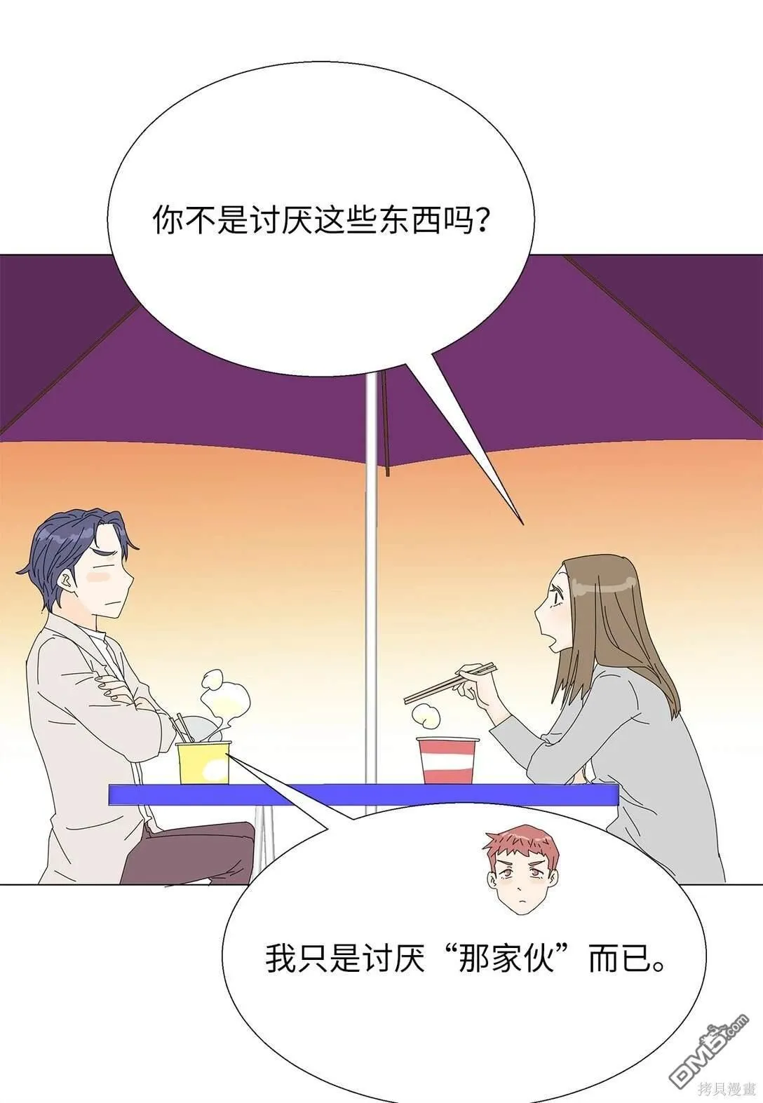 番外02 第35页