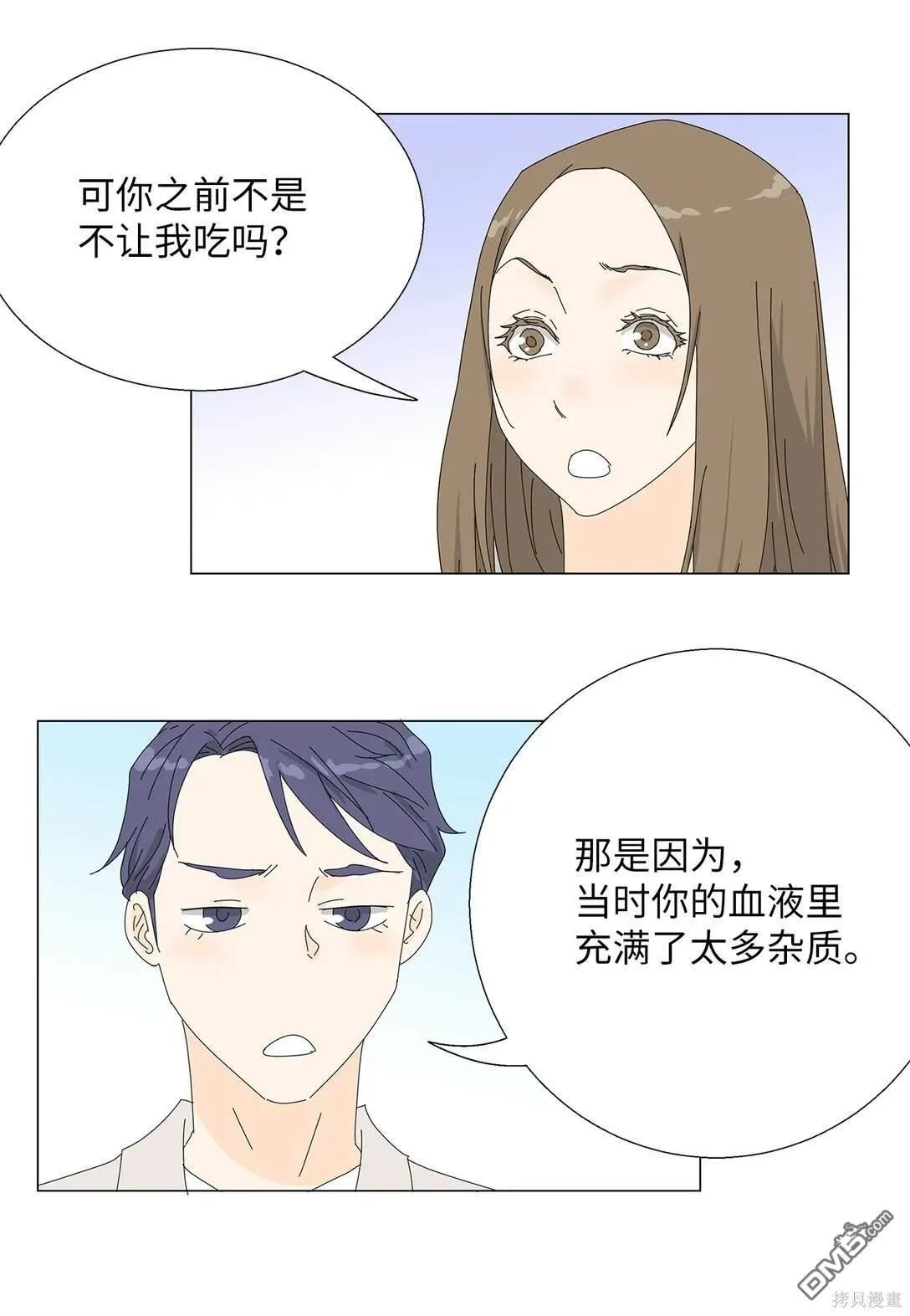 番外02 第36页