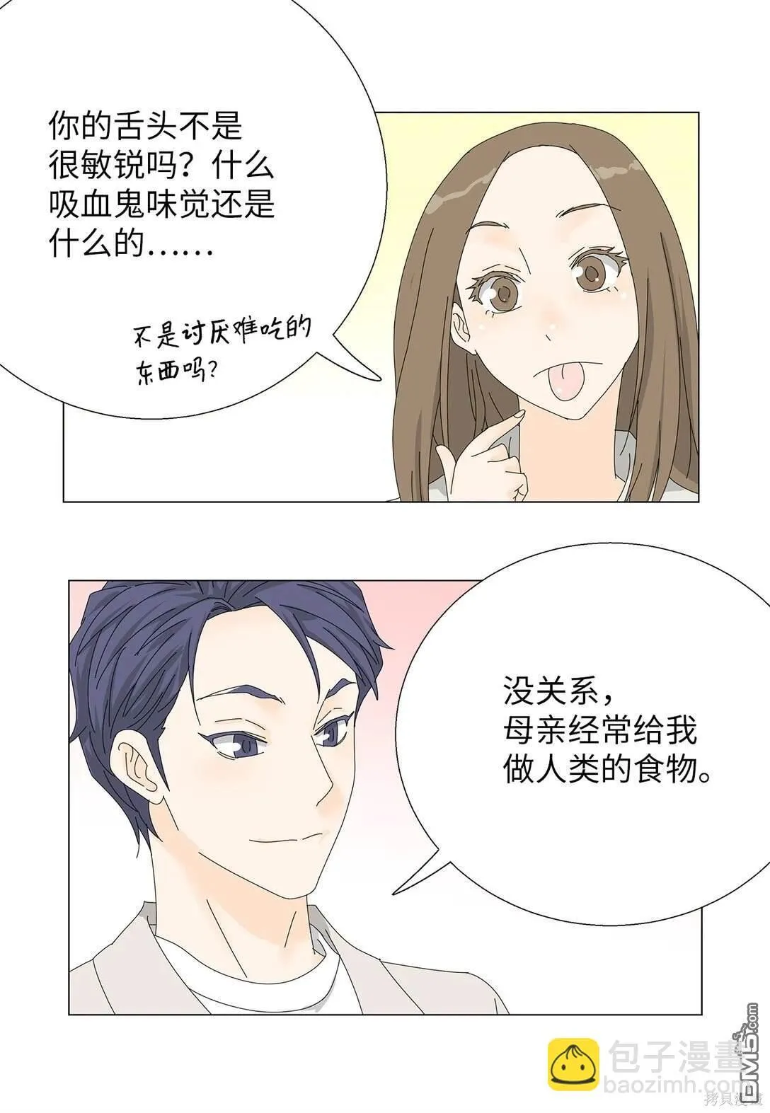 番外02 第39页