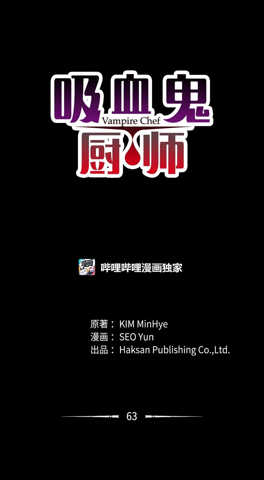 番外03 两人的故事 第1页