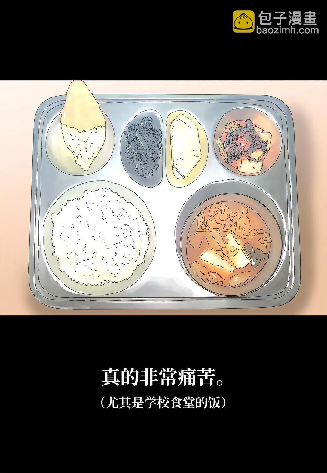 番外03 两人的故事 第4页