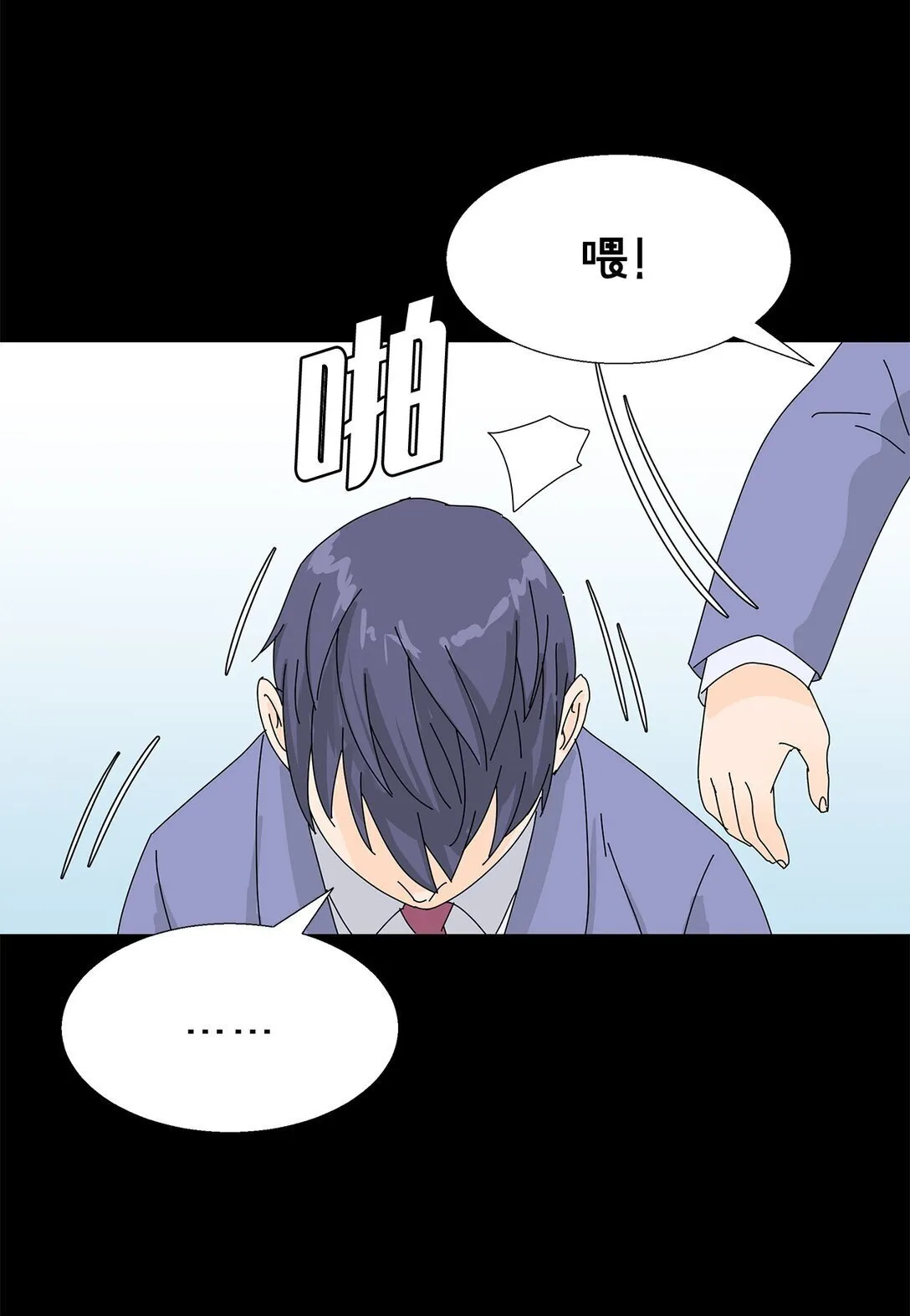 番外03 两人的故事 第5页