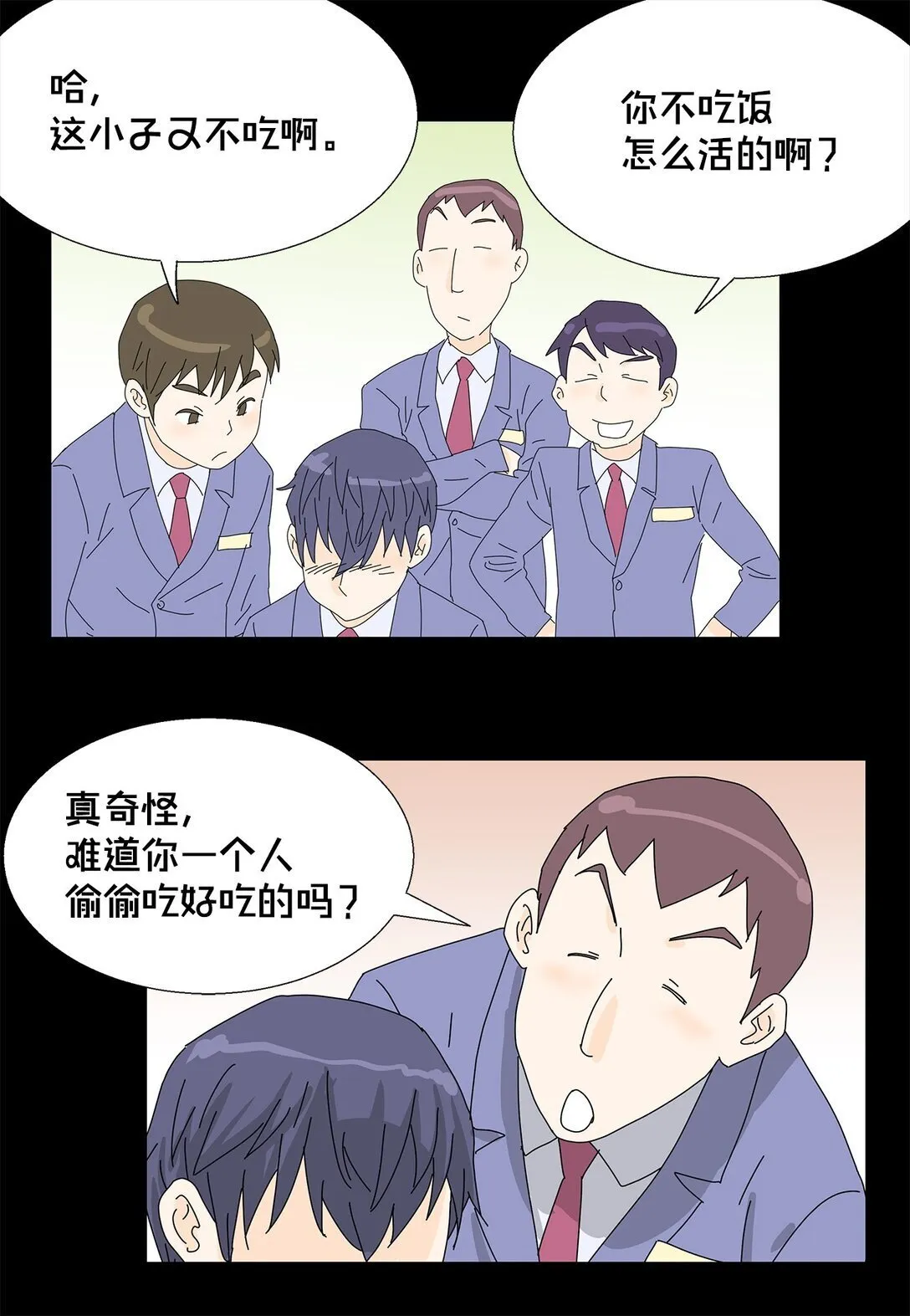 番外03 两人的故事 第6页