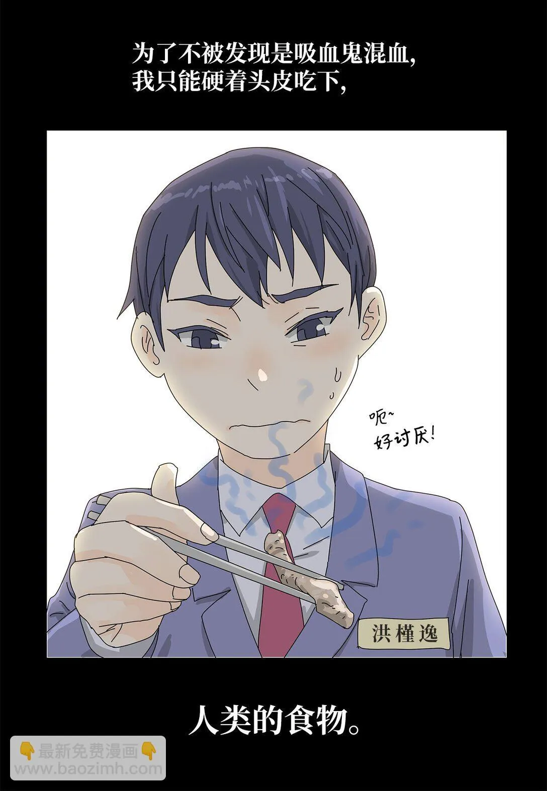 番外03 两人的故事 第7页