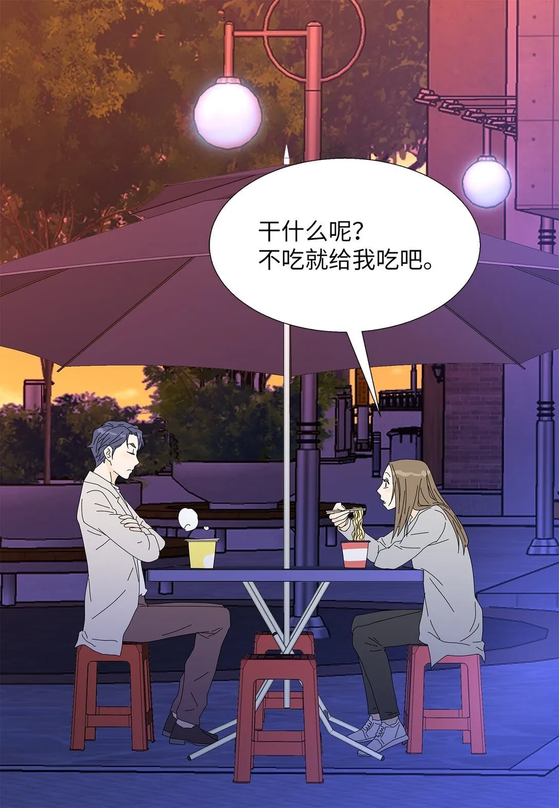 番外03 两人的故事 第8页