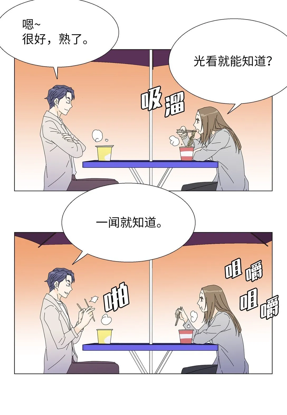 番外03 两人的故事 第9页