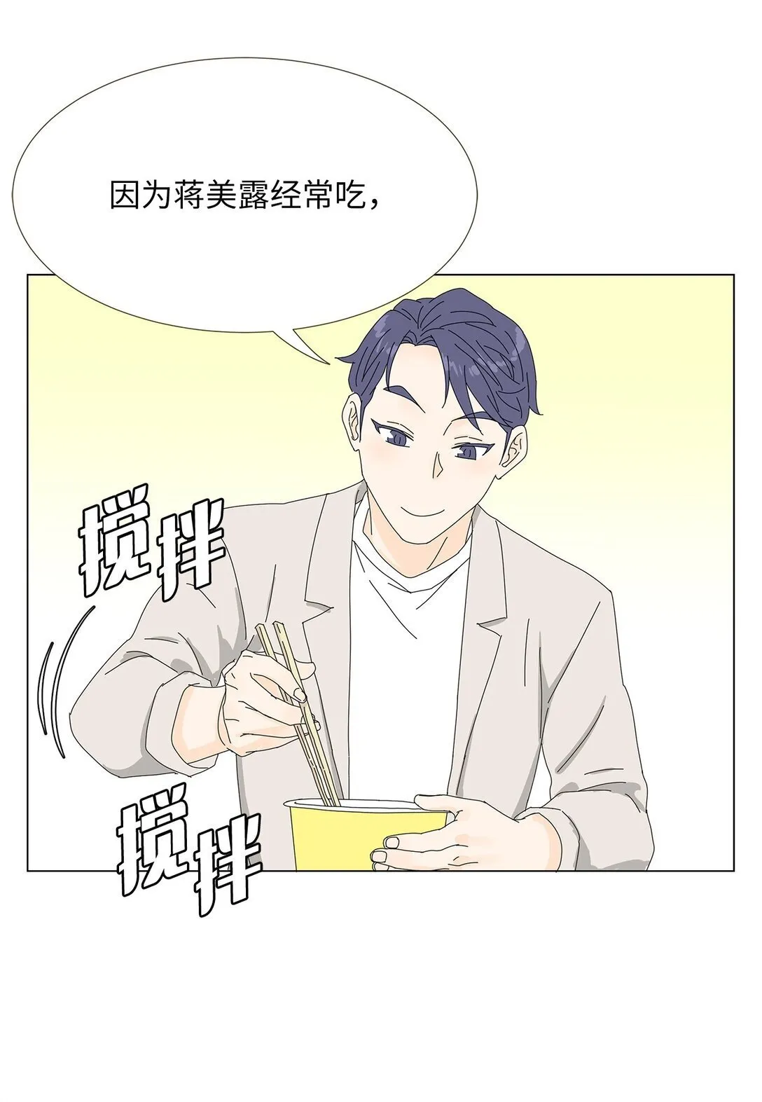 番外03 两人的故事 第10页