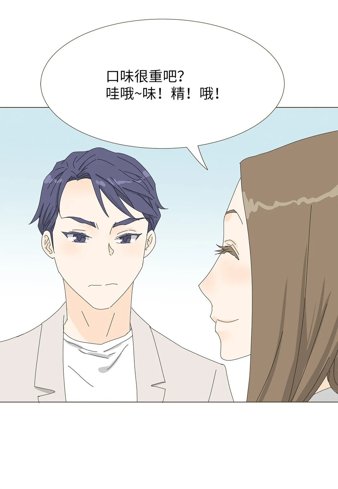 番外03 两人的故事 第14页