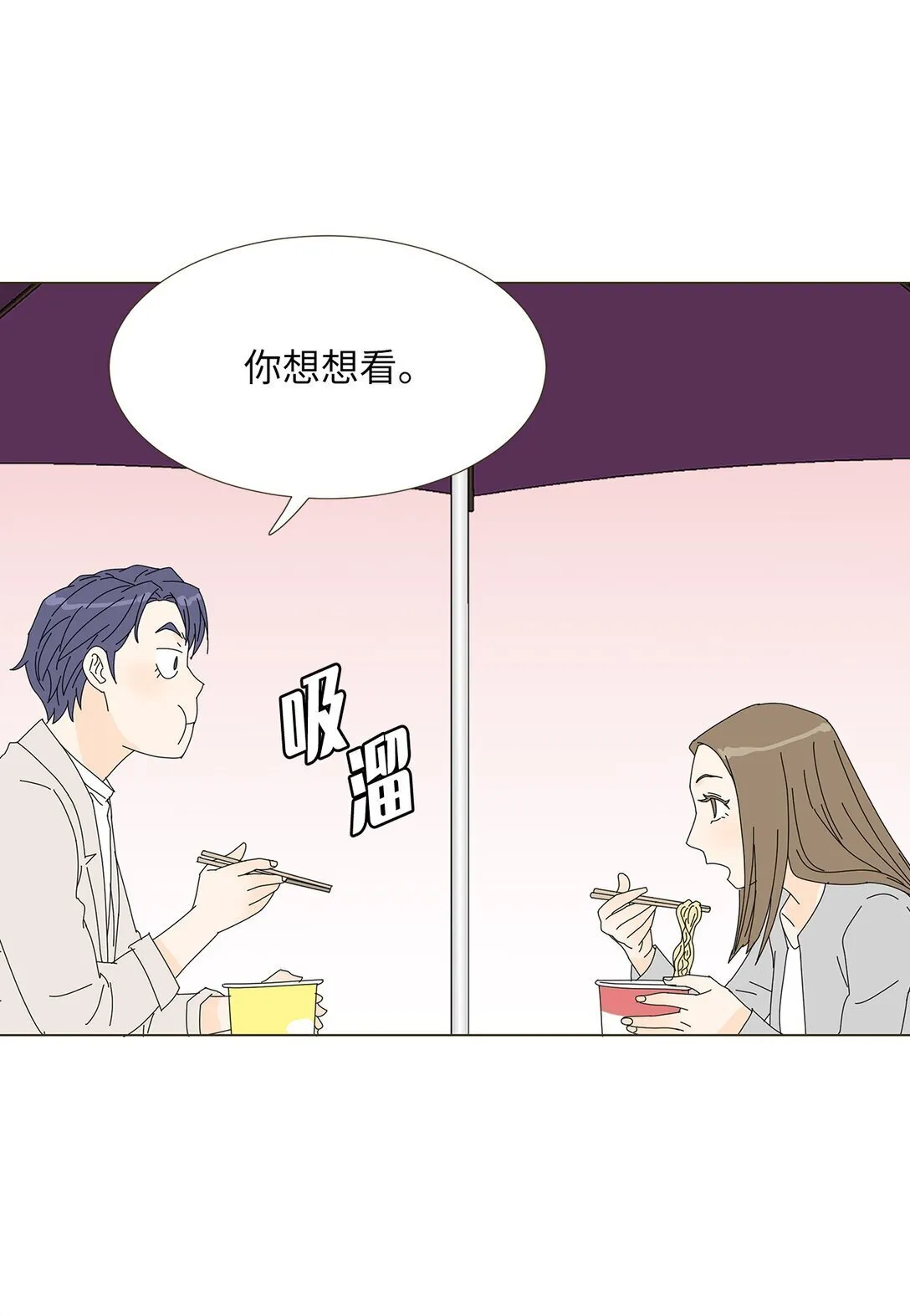 番外03 两人的故事 第18页
