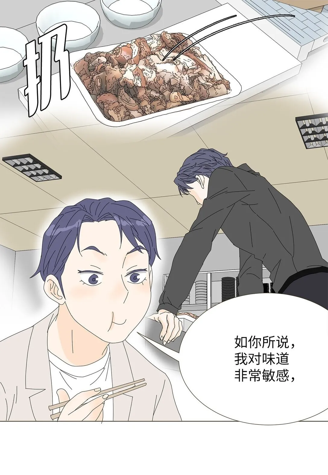 番外03 两人的故事 第19页