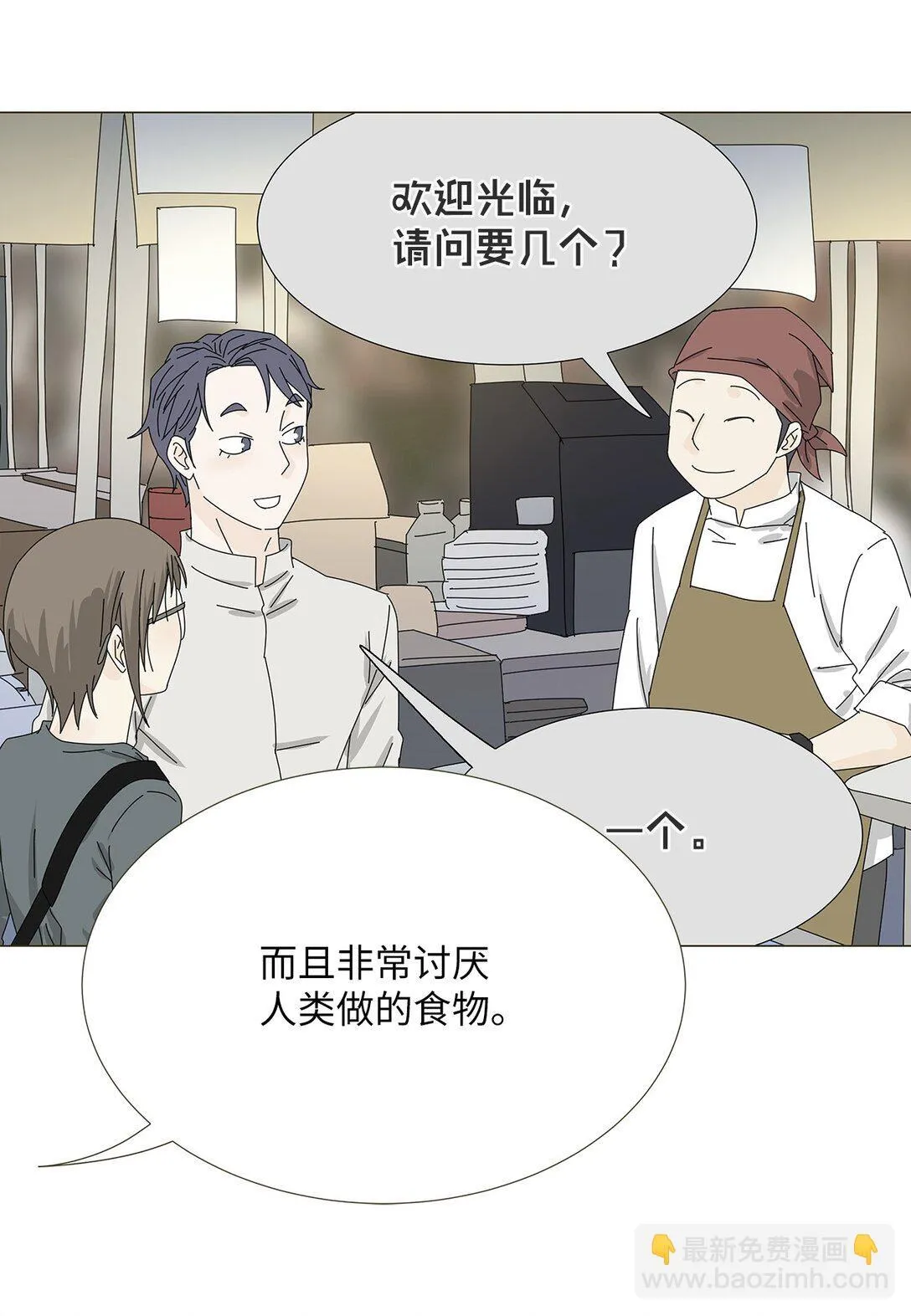 番外03 两人的故事 第20页