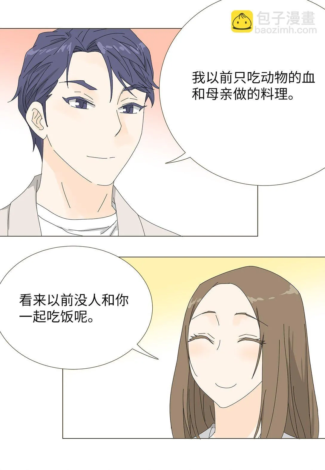 番外03 两人的故事 第22页