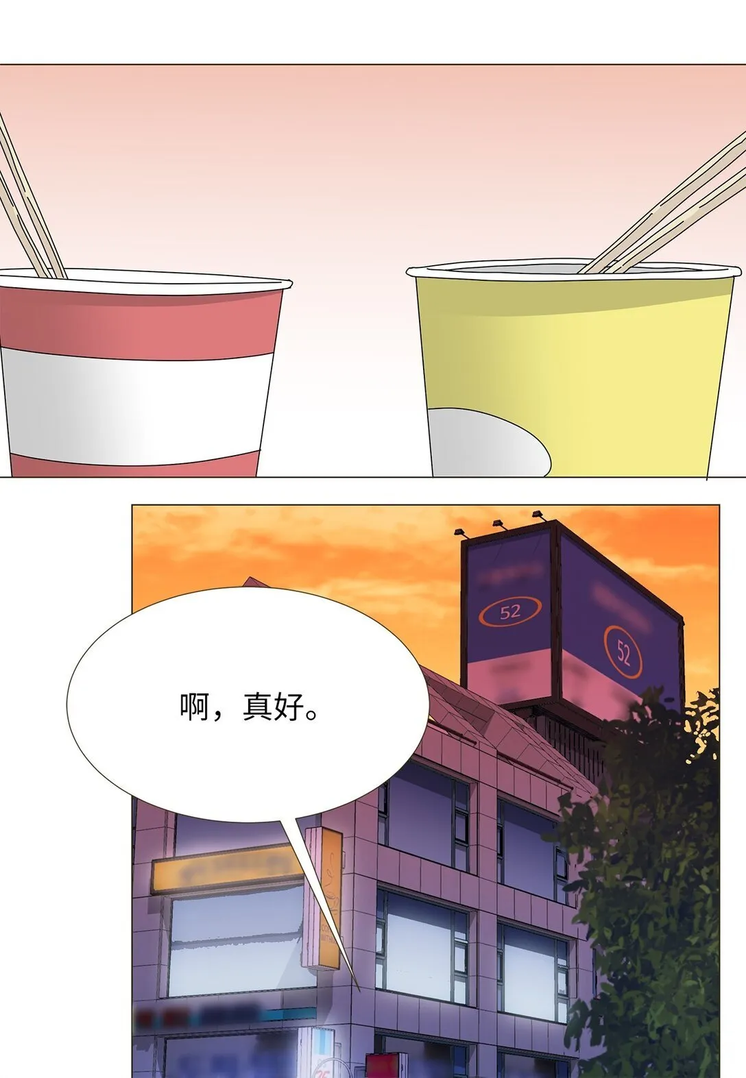 番外03 两人的故事 第25页