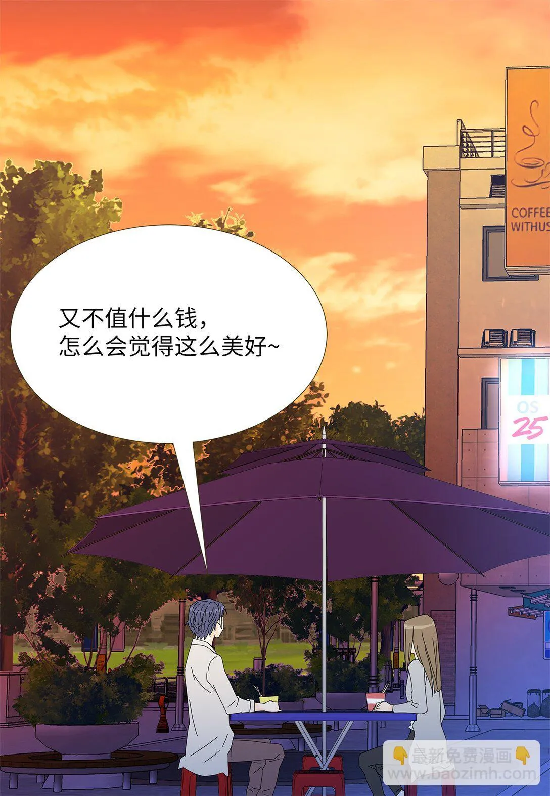 番外03 两人的故事 第26页