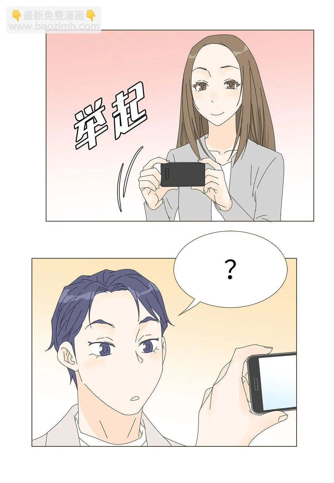番外03 两人的故事 第27页