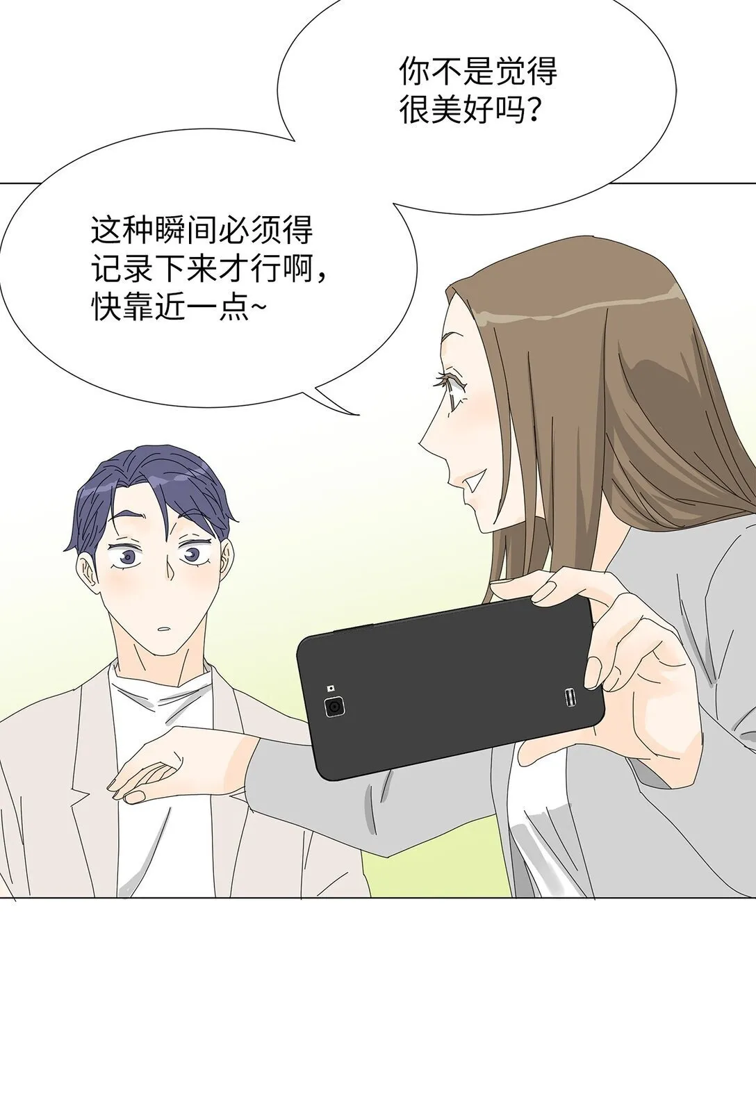 番外03 两人的故事 第28页