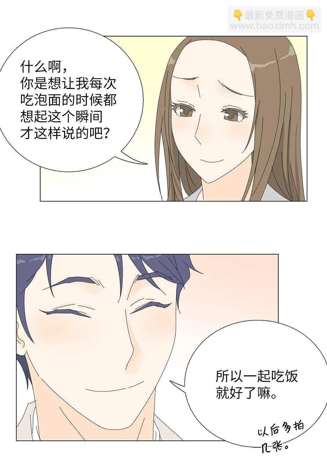 番外03 两人的故事 第33页