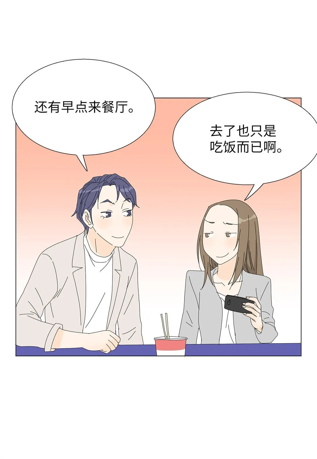 番外03 两人的故事 第34页