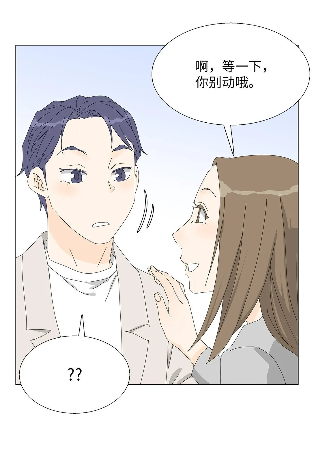 番外03 两人的故事 第35页
