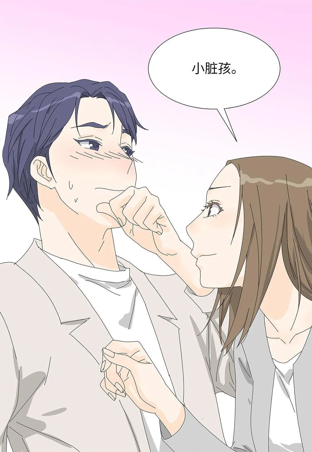 番外04 奇怪的修罗场 第2页