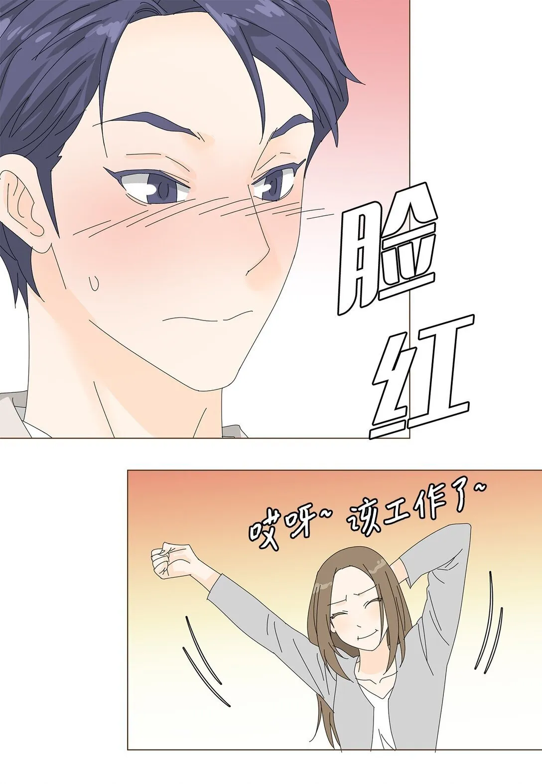 番外04 奇怪的修罗场 第3页