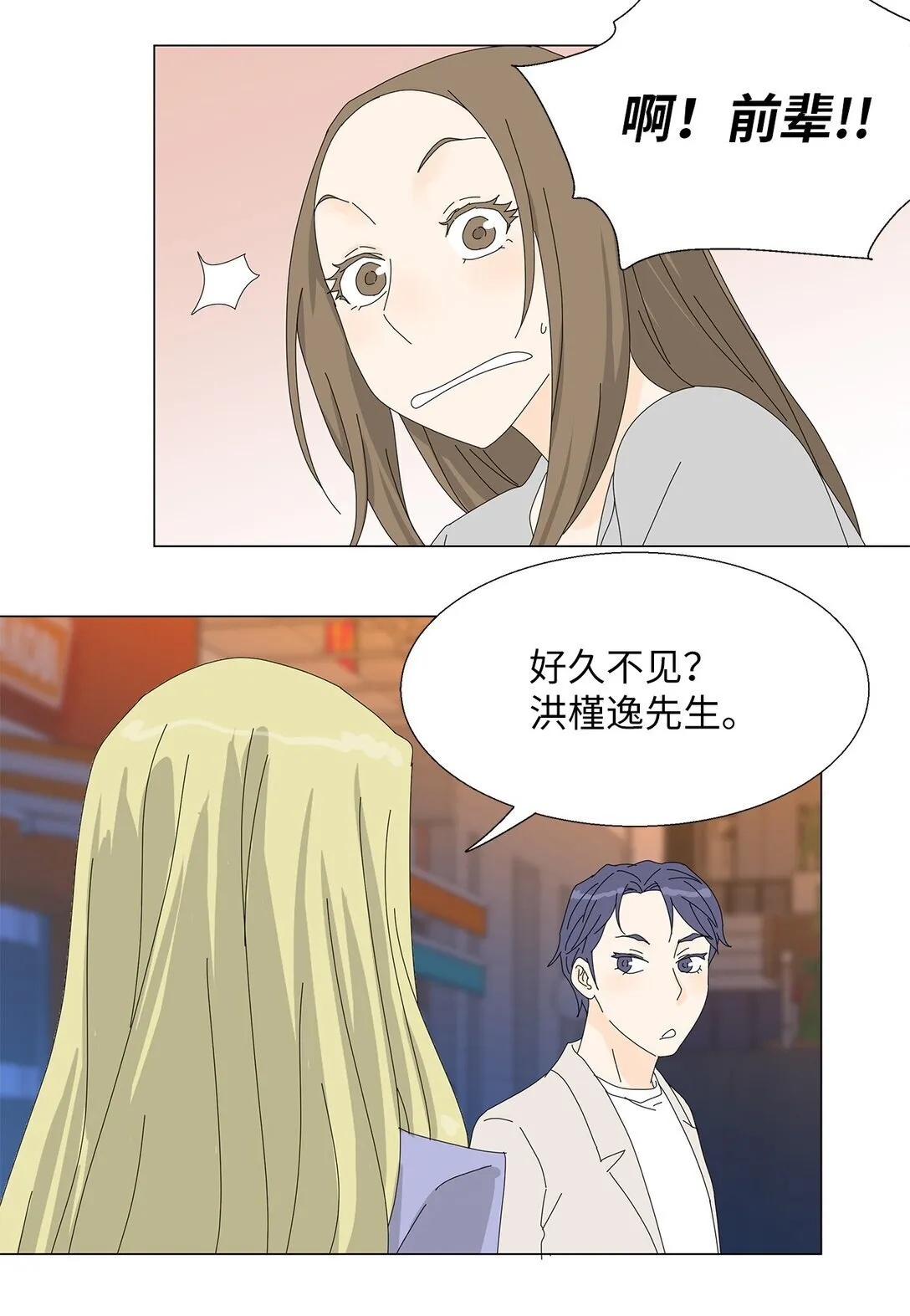 番外04 奇怪的修罗场 第9页