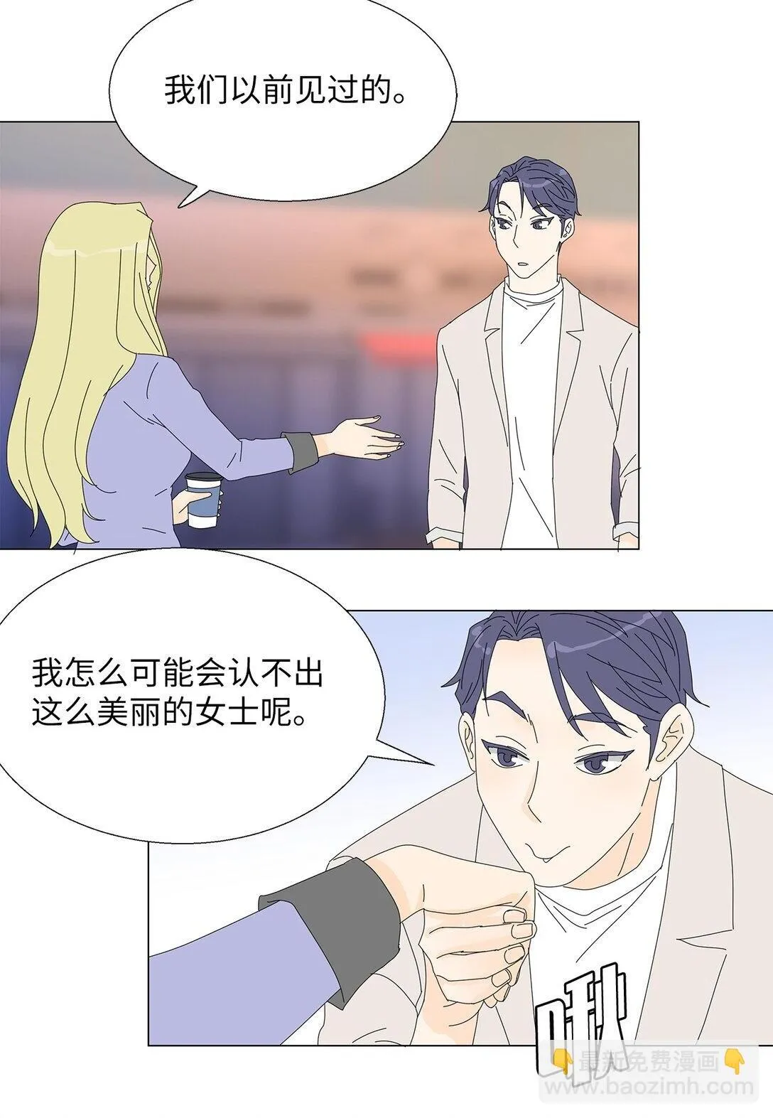 番外04 奇怪的修罗场 第14页