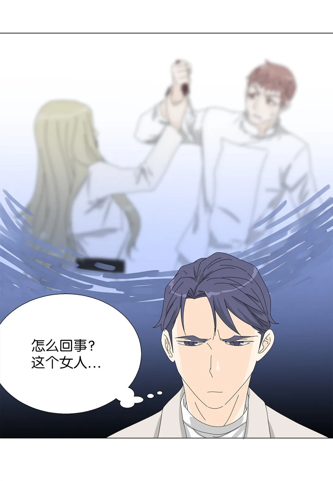 番外04 奇怪的修罗场 第17页