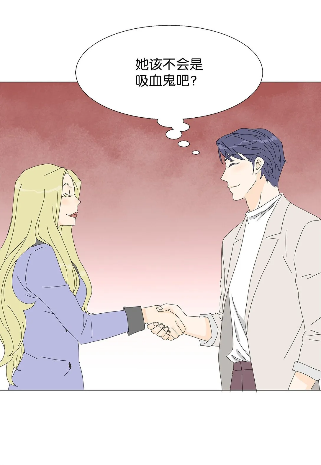 番外04 奇怪的修罗场 第19页