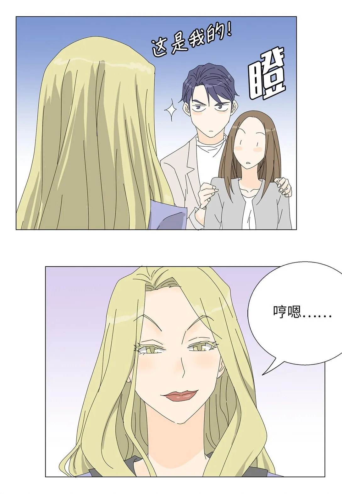 番外04 奇怪的修罗场 第20页