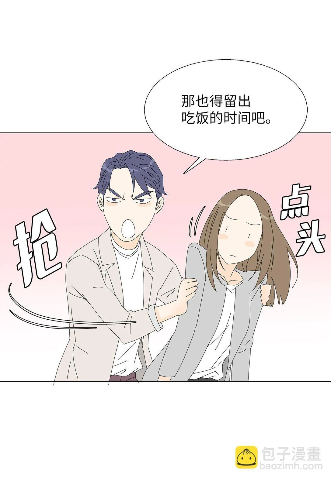 番外04 奇怪的修罗场 第22页