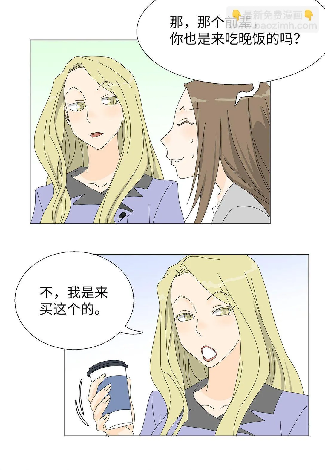 番外04 奇怪的修罗场 第25页