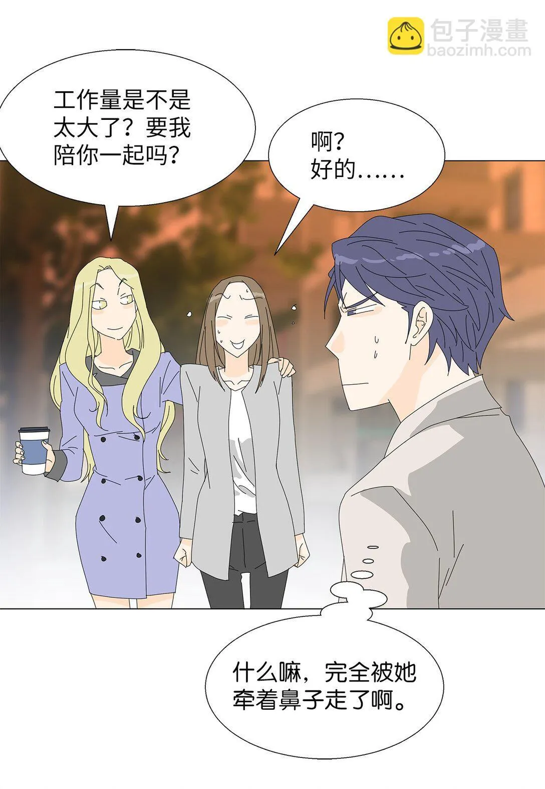 番外04 奇怪的修罗场 第28页